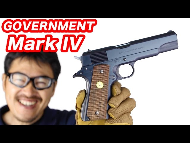 東京マルイ コルト ガバメント マークIV シリーズ'70 ガスブローバック