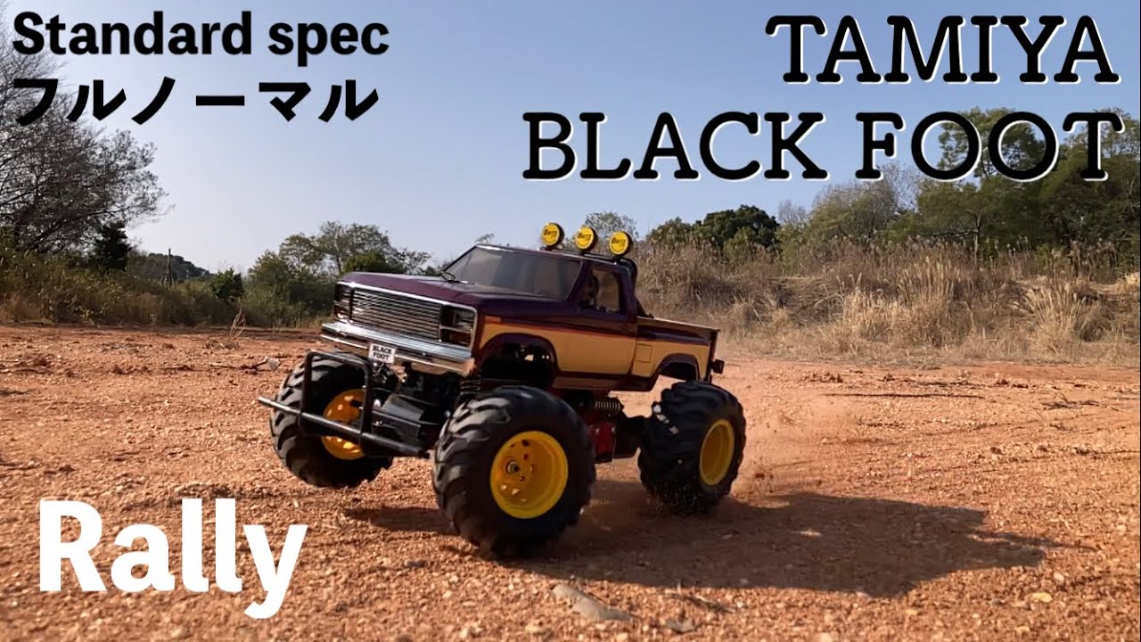 フルノーマルでラリー！】TAMIYA ブラックフットが爆走Rally！BLACK