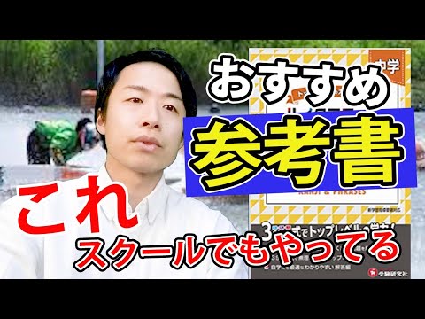 おすすめ学科参考書を紹介！【ボートレーサー(競艇)試験】 - YouTube