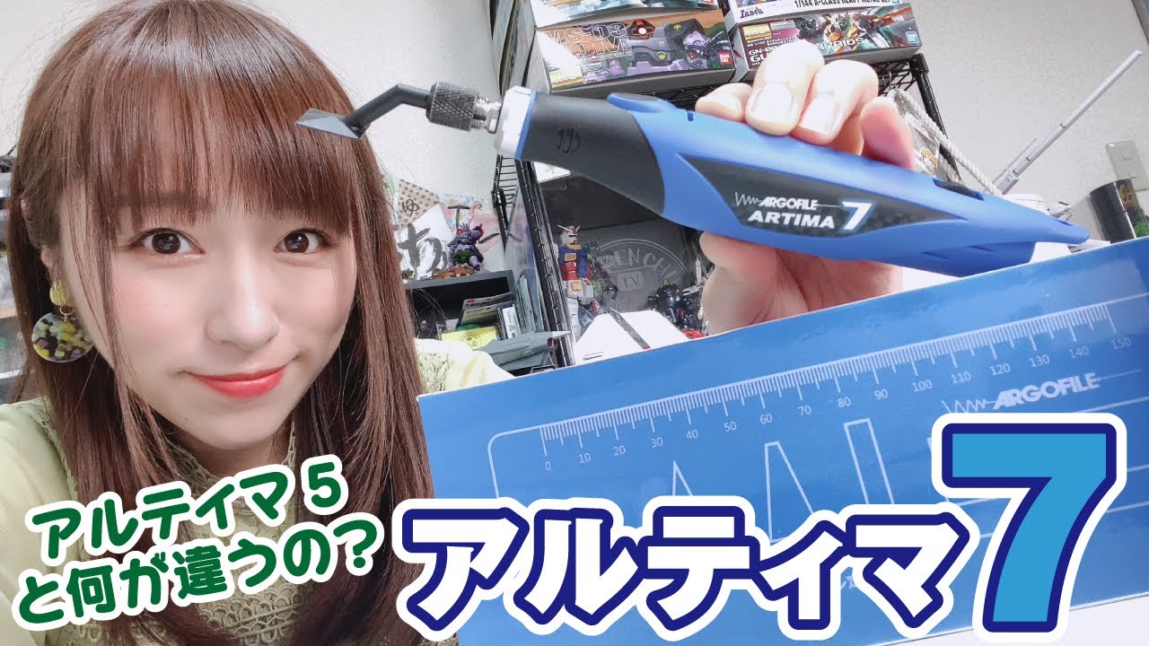 噂のアルティマ7ってどう進化してるの？アルティマ5と比較してみました