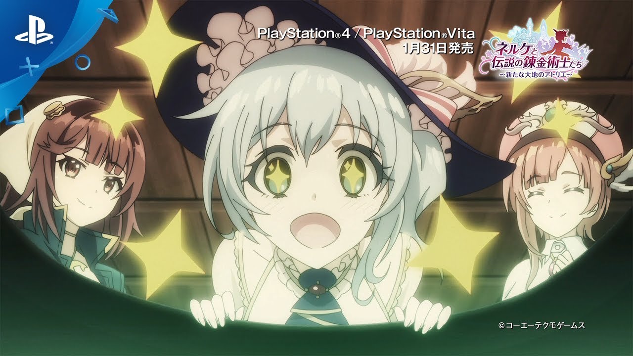 ネルケと伝説の錬金術士たち ～新たな大地のアトリエ
