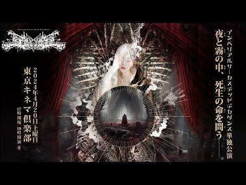 Imperial Circus Dead Decadence Official - YouTube