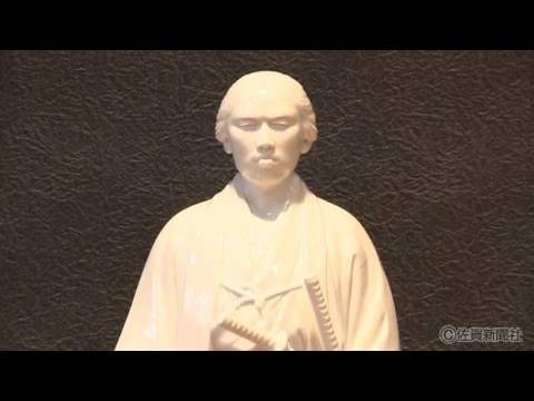 12代柿右衛門の白磁製「坂本龍馬」 70年を経て復活 - YouTube