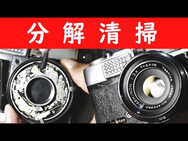 ジャンク】絞り不動フィルムカメラを修理して清掃したぞい