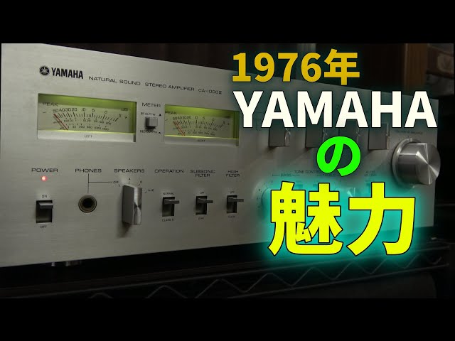 Verifying the performance of the Yamaha CA-1000III (1976) - YouTube