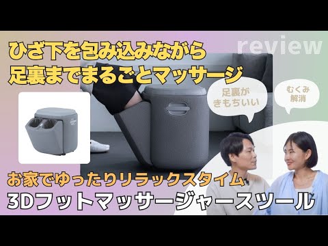 Relieve tired feet] A must-see for those who want a full-body