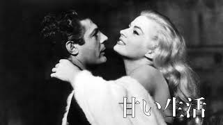 映画は夢だ。人生は祭りだ。」巨匠フェリーニの代表作が初の4Kデジタル