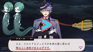 ツイステ】実は箒より速いジェイド＆フロイド【TWISTED WONDERLAND