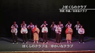 白百合クラブ」の話 （極東ラジオ アーカイヴ、2002年）｜杉山敦（TUK