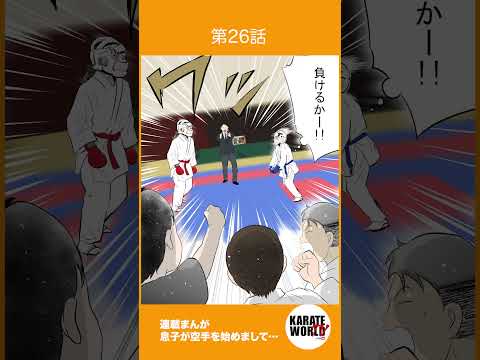 横浜市民体育大会結果 | JKFan NEWS International (空手ワールド)