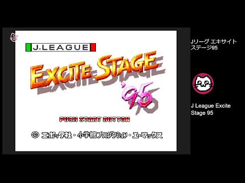 Jリーグエキサイトステージ95 (SFC) - YouTube
