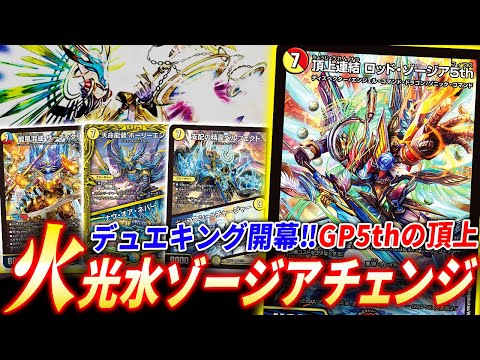 Introducing the modern revival of the popular card fusion 