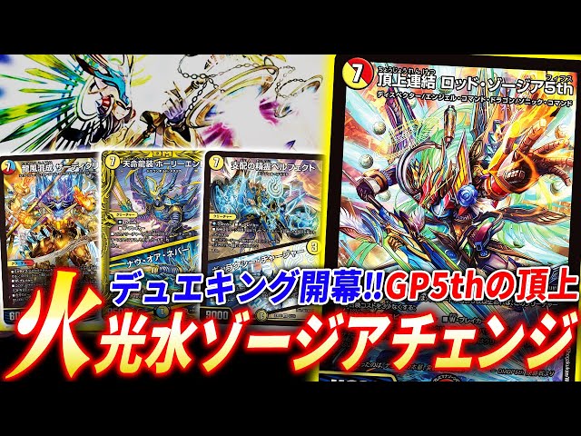 Introducing the modern revival of the popular card fusion 