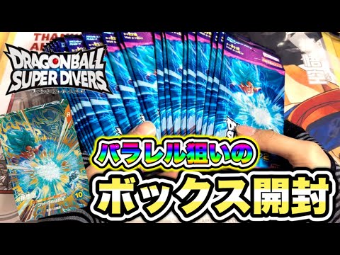 First GDR parallel included] When I opened the box of Dragon Ball