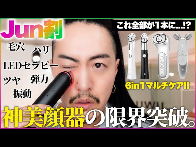 最新美顔器】メディキューブからやばい美顔器発売しましたSKIN BOOSTER