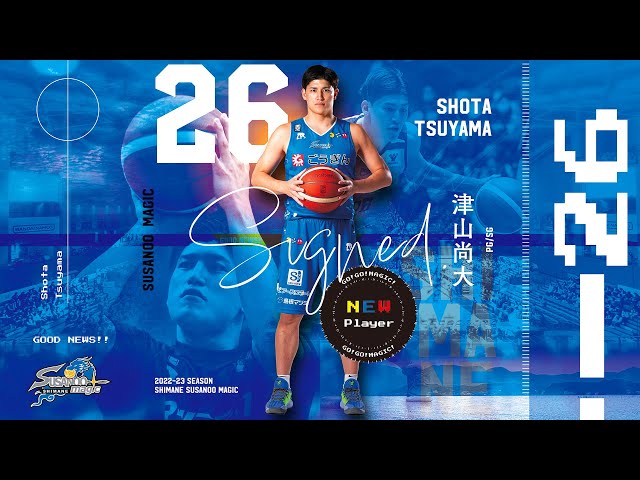 ご報告】津山 尚大選手 2022-23 SEASON 新規契約について - YouTube