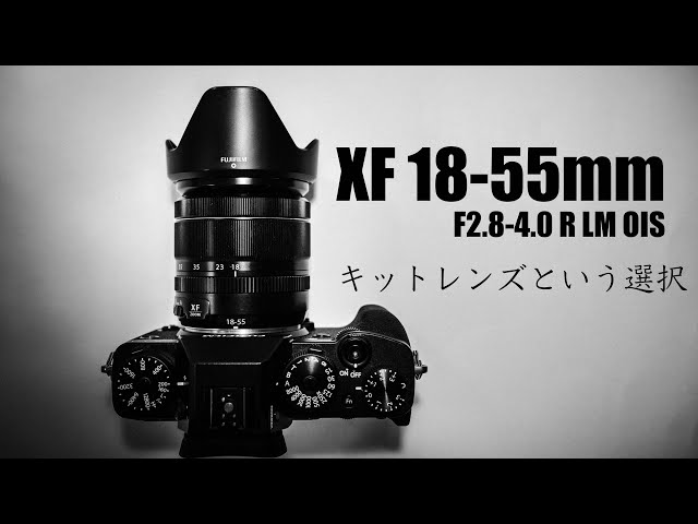 Fujifilm XF18-55mm F2.8-4 R LM OIS Review [Great Value! A Great