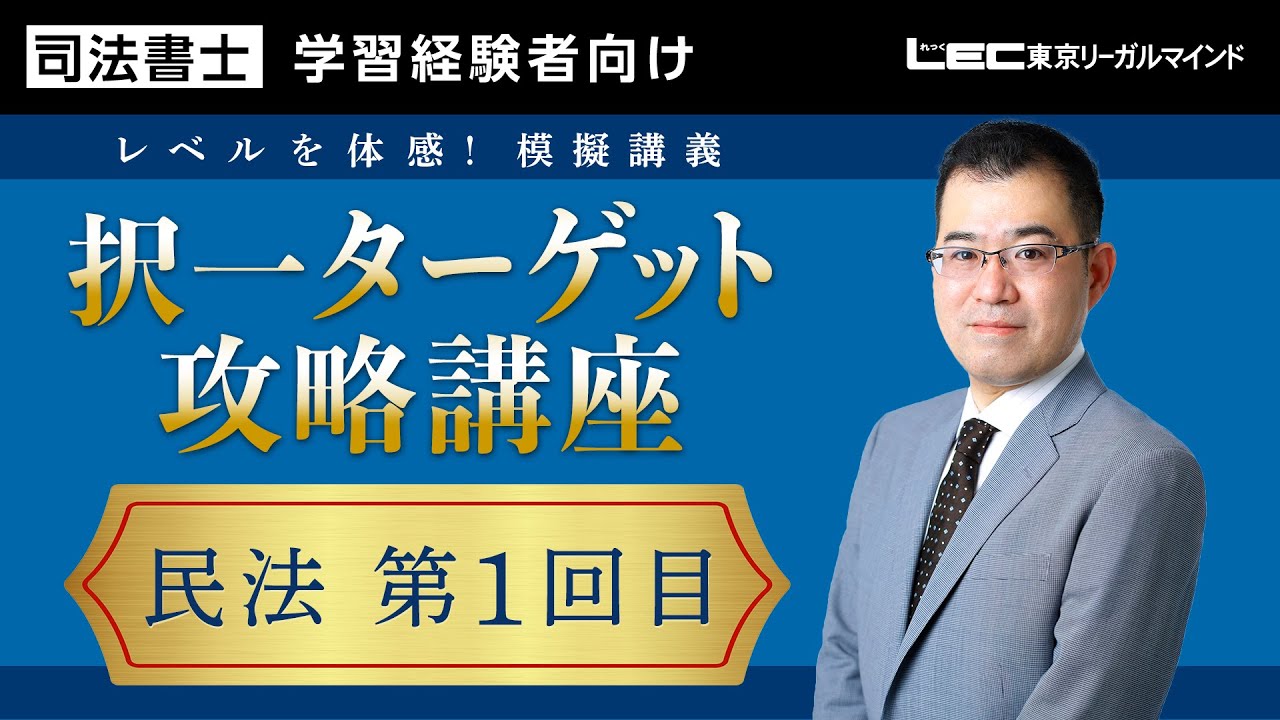 2024 パーフェクトローラー講座 民訴・民執・保全法 DVD 司法書士 2024