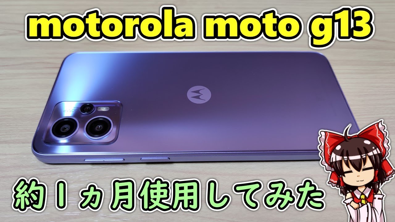 I've been using the Motorola Moto G13 for about a month, so I'll