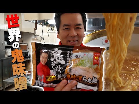 Oni Soba Fujitani] The most popular menu item, Grilled Oni Miso