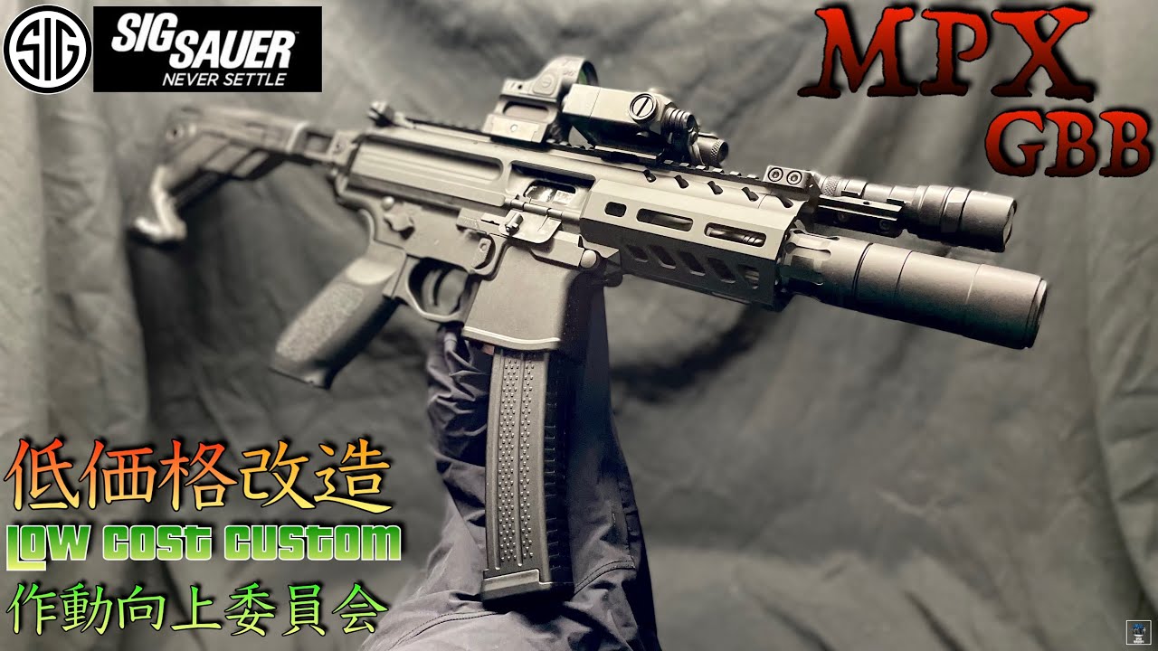 SIG MPX GBB] Low price custom Various experiments Operation