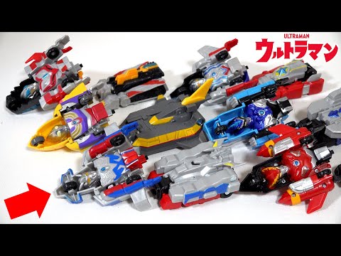 当時物 ファイブラスター トリプルバズーカ ダイタロス ウルトラガン