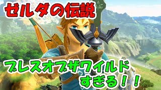 スマブラ】ブレスオブザワイルドファン大興奮！！【実況プレイ】#3 大