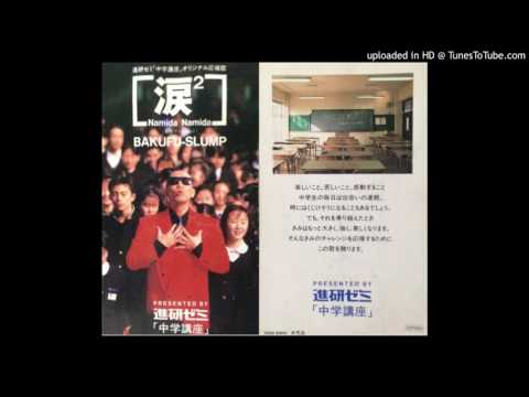 爆風スランプ – 涙² (Love ヴァージョン) | Releases | Discogs