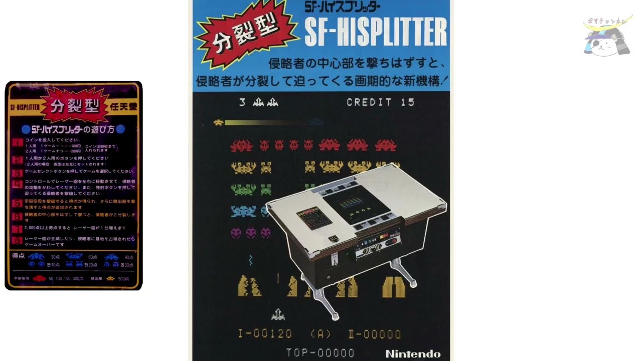 実基板収録]SPACE FEVER SF-HISPLITTER/SF-ハイスプリッター (NINTENDO