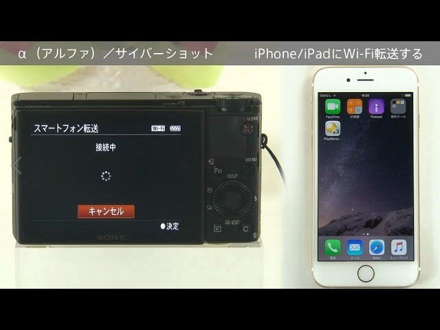 ソニー デジタルスチルカメラ サイバーショット カメラの画像をiPhone