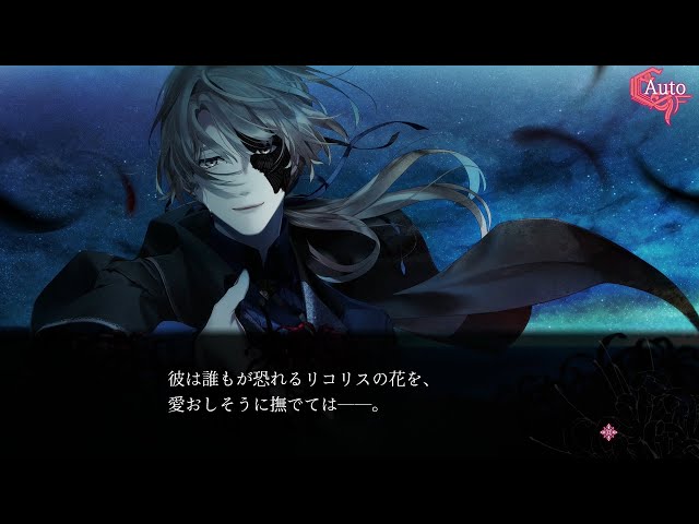 Nintendo Switch「終遠のヴィルシュ -ErroR:salvation-」プレイ