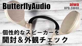 aiwaの個性的なショルダースピーカーを開封＆外観チェック【ネック