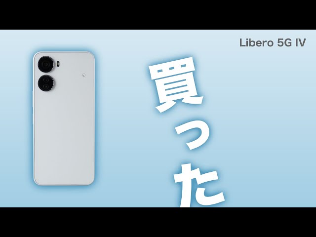 説明欄に補足あります】【Y!mobile】Libero 5G IVを買ったので開封し