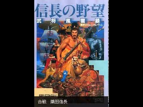 MSX2 信長の野望 武将風雲録 (nobunaga4) soundtrack - YouTube