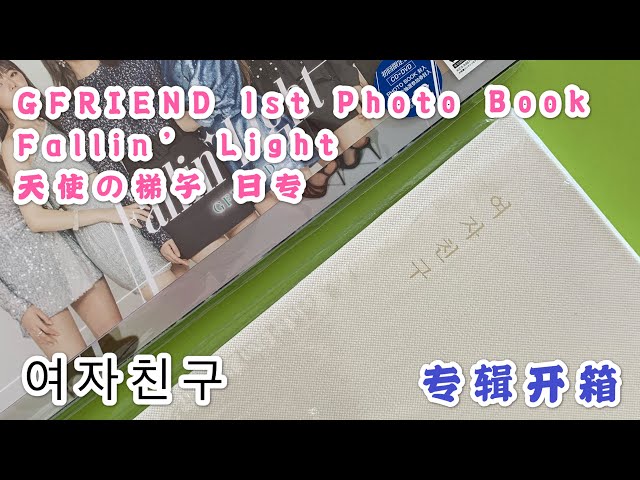 タワレコ トレカ付き】GFRIEND 1st Photobook GFRIEND、初のフォト
