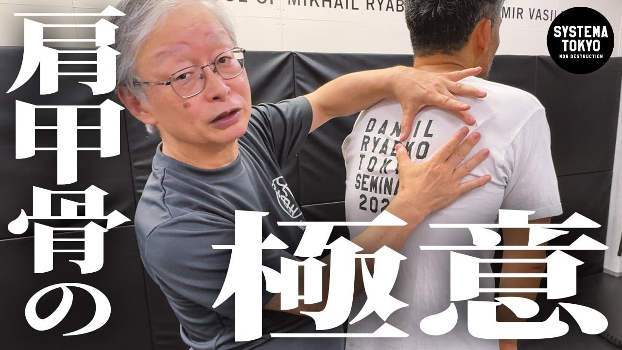 カラダの帝王学｜天掌】腕を回すだけで肩がふわふわに!? 武道の奥義を