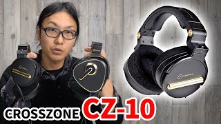 映画鑑賞にオススメ！Crosszone CZ-10試聴レビュー！前作CZ-1との違い