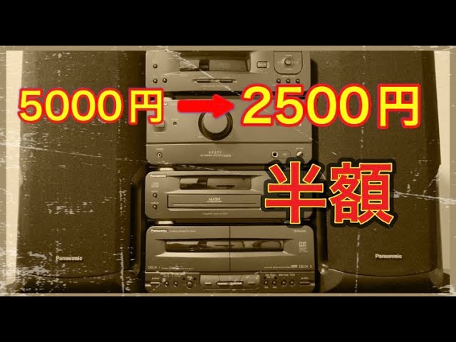 ハードオフで発売当時15万円したSHARPのLDプレーヤー【MV-D100】が1500