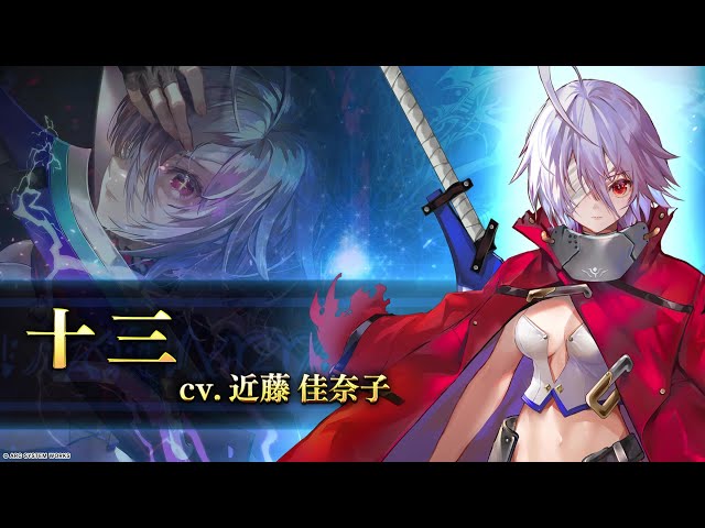 BLAZBLUE ALTERNATIVE DARKWAR「十三」紹介動画 - YouTube
