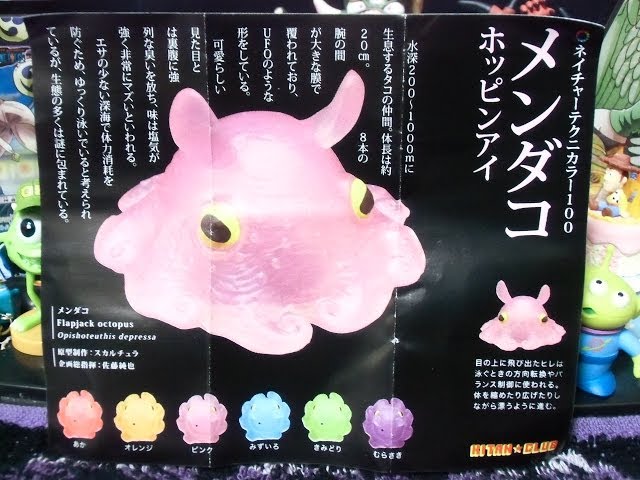 Flip and knead the Octopus Hoppin' Eye - An octopus figure that