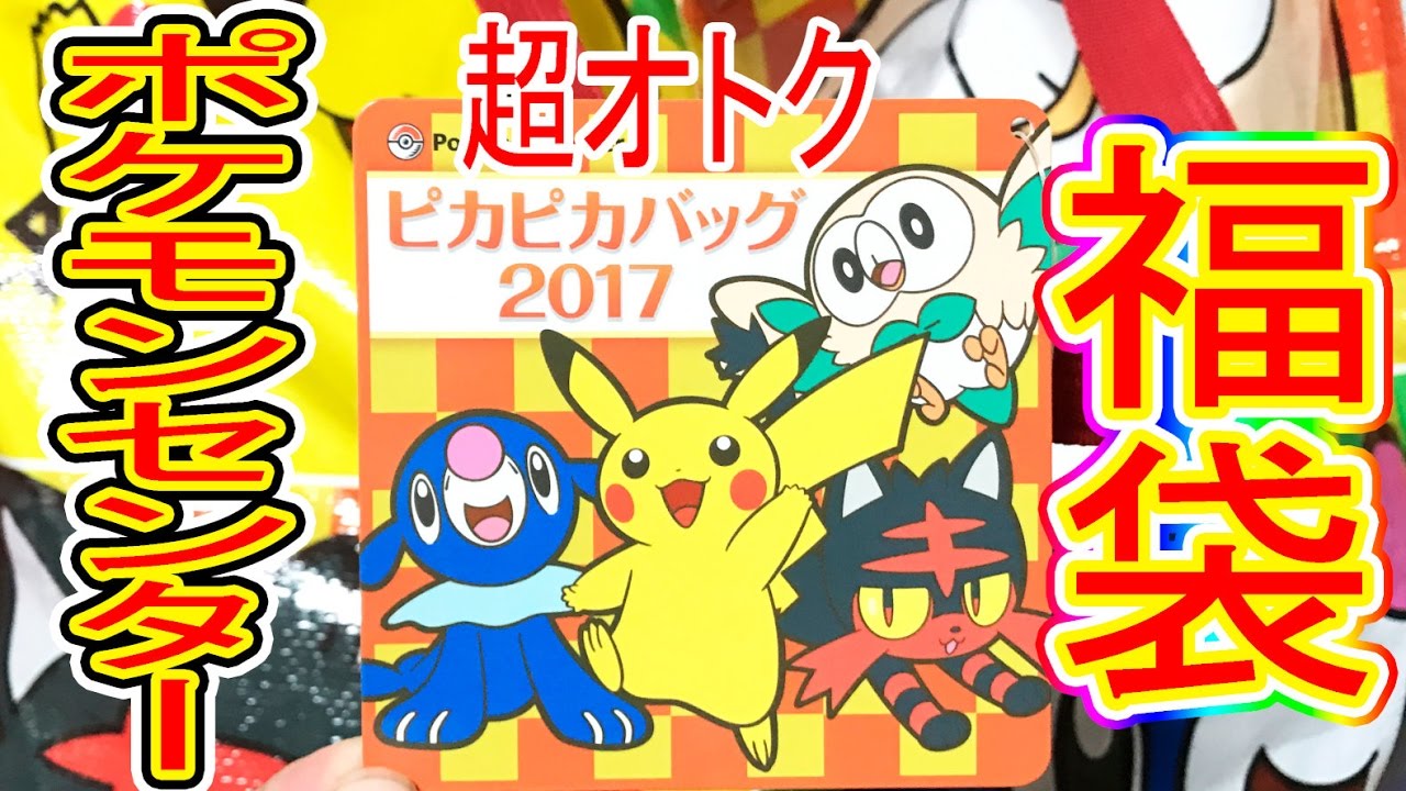 ポケモンセンター20周年記念置き時計のクオリティが高すぎる！ - YouTube