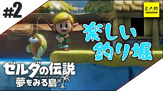 2 [Third Person] The Legend of Zelda: Link's Awakening [Switch