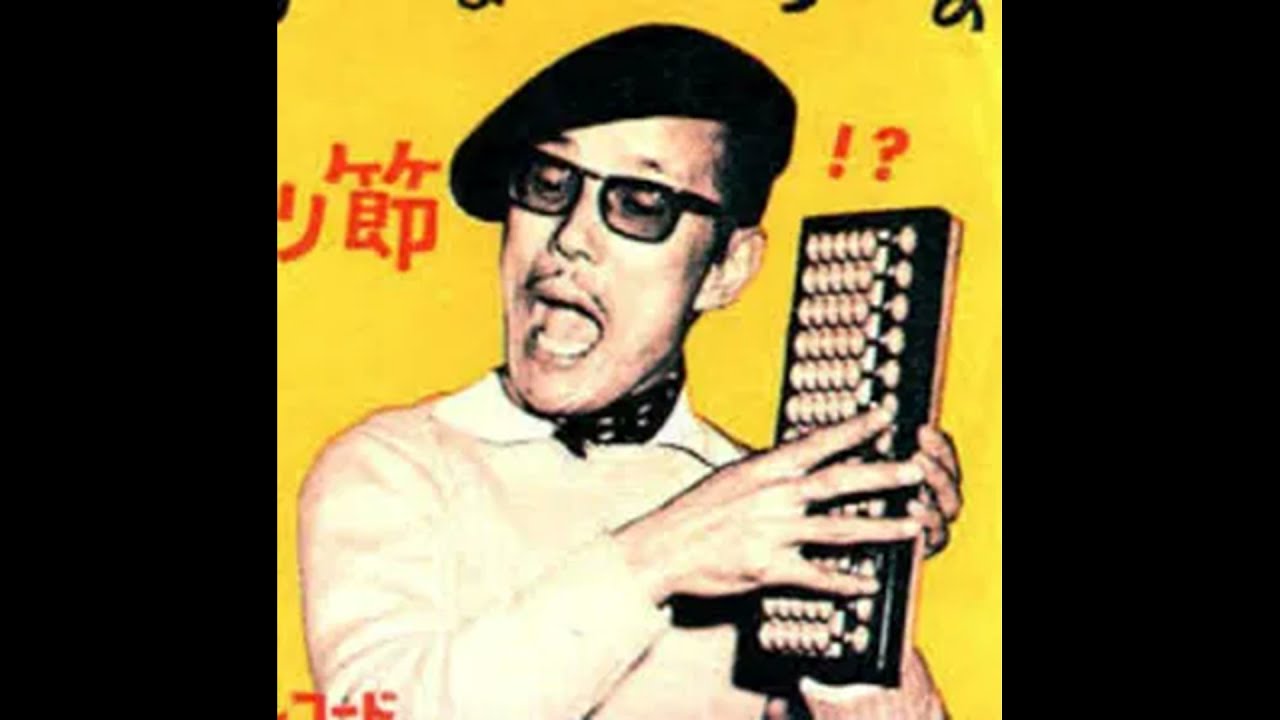 トニー・谷 & 宮城まり子 - さいざんすマンボ (1953) - YouTube