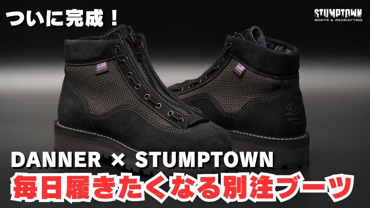 Finally Completed] DANNER x STUMPTOWN Special Edition Boots | A