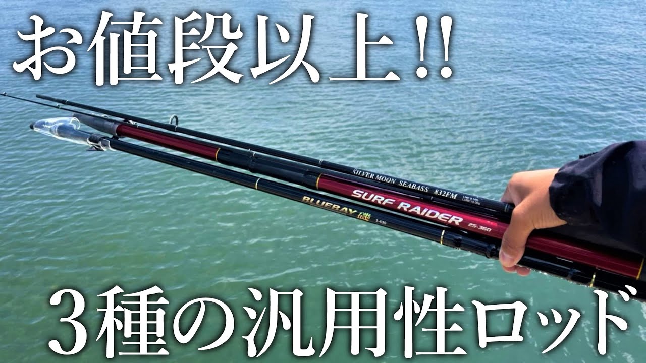 パックロッドレビュー＃13】SHIMANO 『トラスティックS610ー710ML
