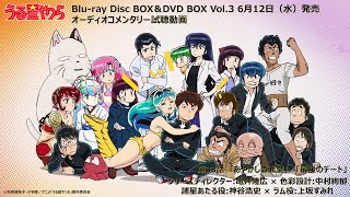 うる星やつら 2期 Blu-ray & DVD 2024年6月／9月 発売中|アニメ