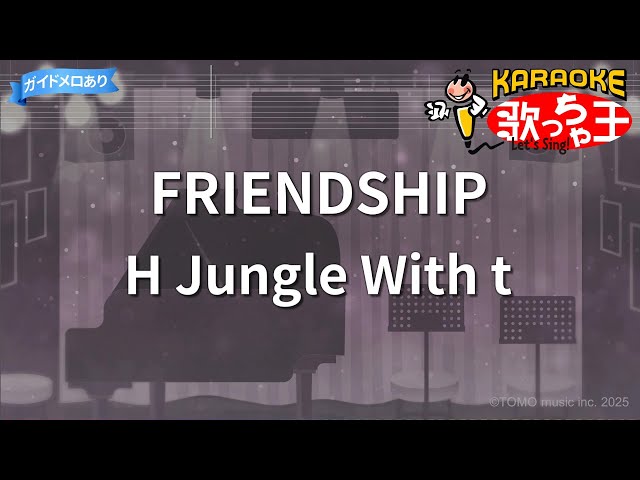 カラオケ】FRIENDSHIP/H Jungle With t - YouTube