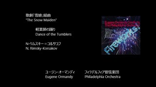 歌劇「雪娘」から 軽業師の踊り Dance of the Tumblers from 