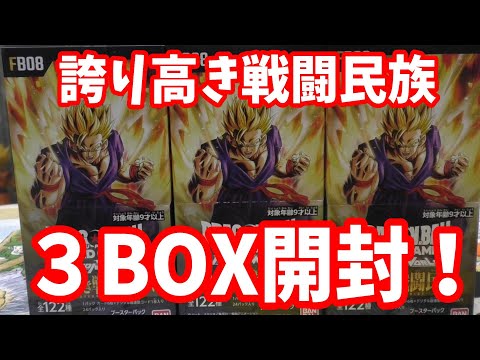 Dragon Ball Fusion World Proud Warrior Race 3 Boxes Unboxed! - YouTube