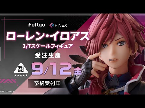 F:NEX】1/7 スケールフィギュア「ローレン・イロアス」 - YouTube
